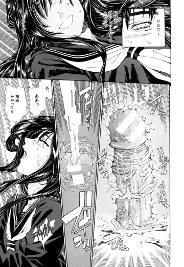 [Seto Yuuki] Accelerando Fhentai - Page 112