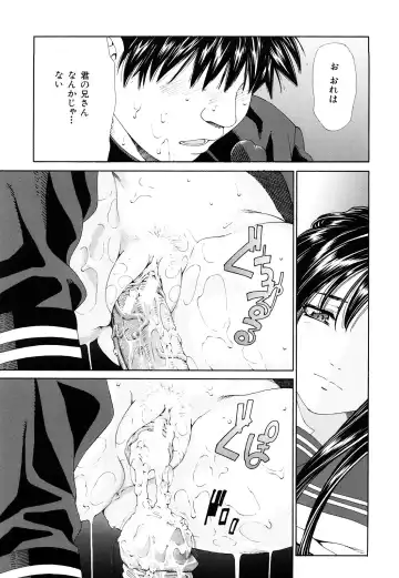 [Seto Yuuki] Accelerando Fhentai - Page 114