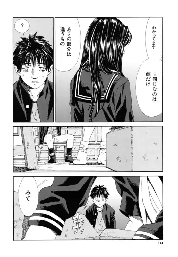 [Seto Yuuki] Accelerando Fhentai - Page 115