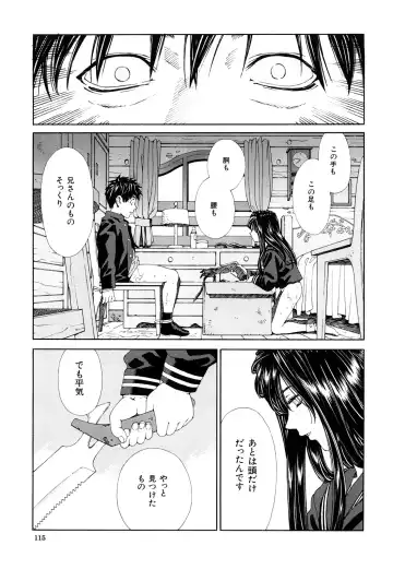 [Seto Yuuki] Accelerando Fhentai - Page 116