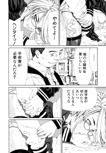 [Seto Yuuki] Accelerando Fhentai - Page 127