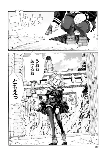 [Seto Yuuki] Accelerando Fhentai - Page 137