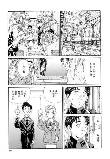 [Seto Yuuki] Accelerando Fhentai - Page 144