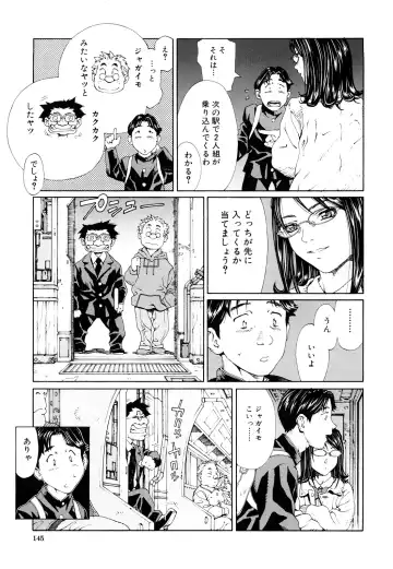 [Seto Yuuki] Accelerando Fhentai - Page 146