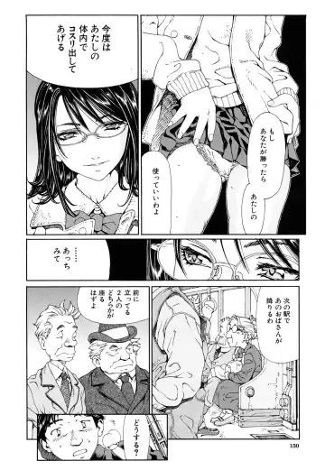 [Seto Yuuki] Accelerando Fhentai - Page 151