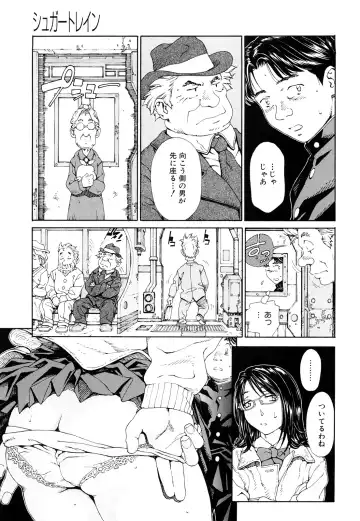 [Seto Yuuki] Accelerando Fhentai - Page 152