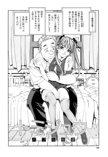 [Seto Yuuki] Accelerando Fhentai - Page 163