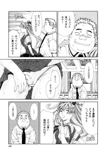 [Seto Yuuki] Accelerando Fhentai - Page 166