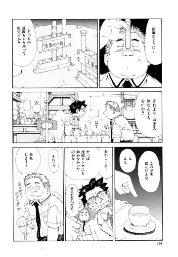 [Seto Yuuki] Accelerando Fhentai - Page 169