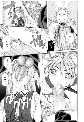 [Seto Yuuki] Accelerando Fhentai - Page 172
