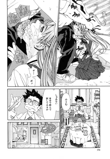 [Seto Yuuki] Accelerando Fhentai - Page 175