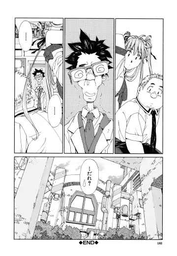 [Seto Yuuki] Accelerando Fhentai - Page 183