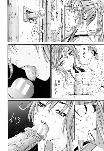 [Seto Yuuki] Accelerando Fhentai - Page 47