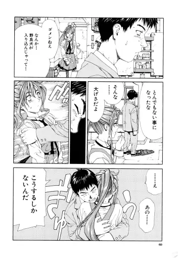 [Seto Yuuki] Accelerando Fhentai - Page 61