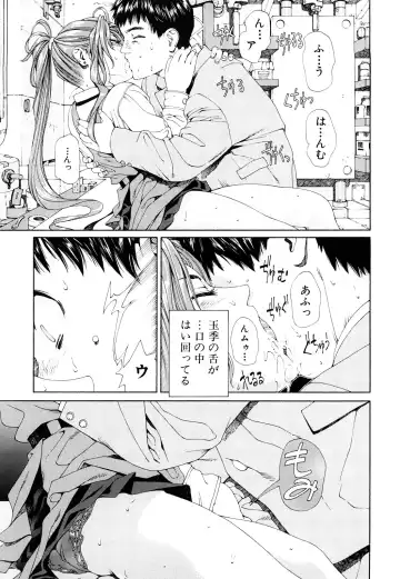 [Seto Yuuki] Accelerando Fhentai - Page 64