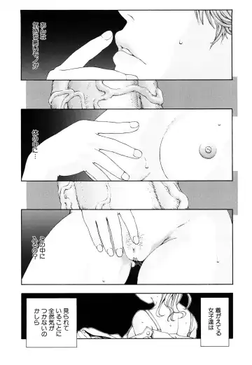 [Seto Yuuki] Accelerando Fhentai - Page 81