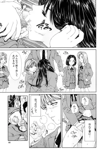 [Seto Yuuki] Accelerando Fhentai - Page 84