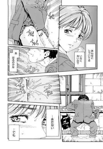 [Seto Yuuki] Accelerando Fhentai - Page 85