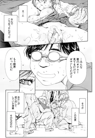 [Seto Yuuki] Accelerando Fhentai - Page 94