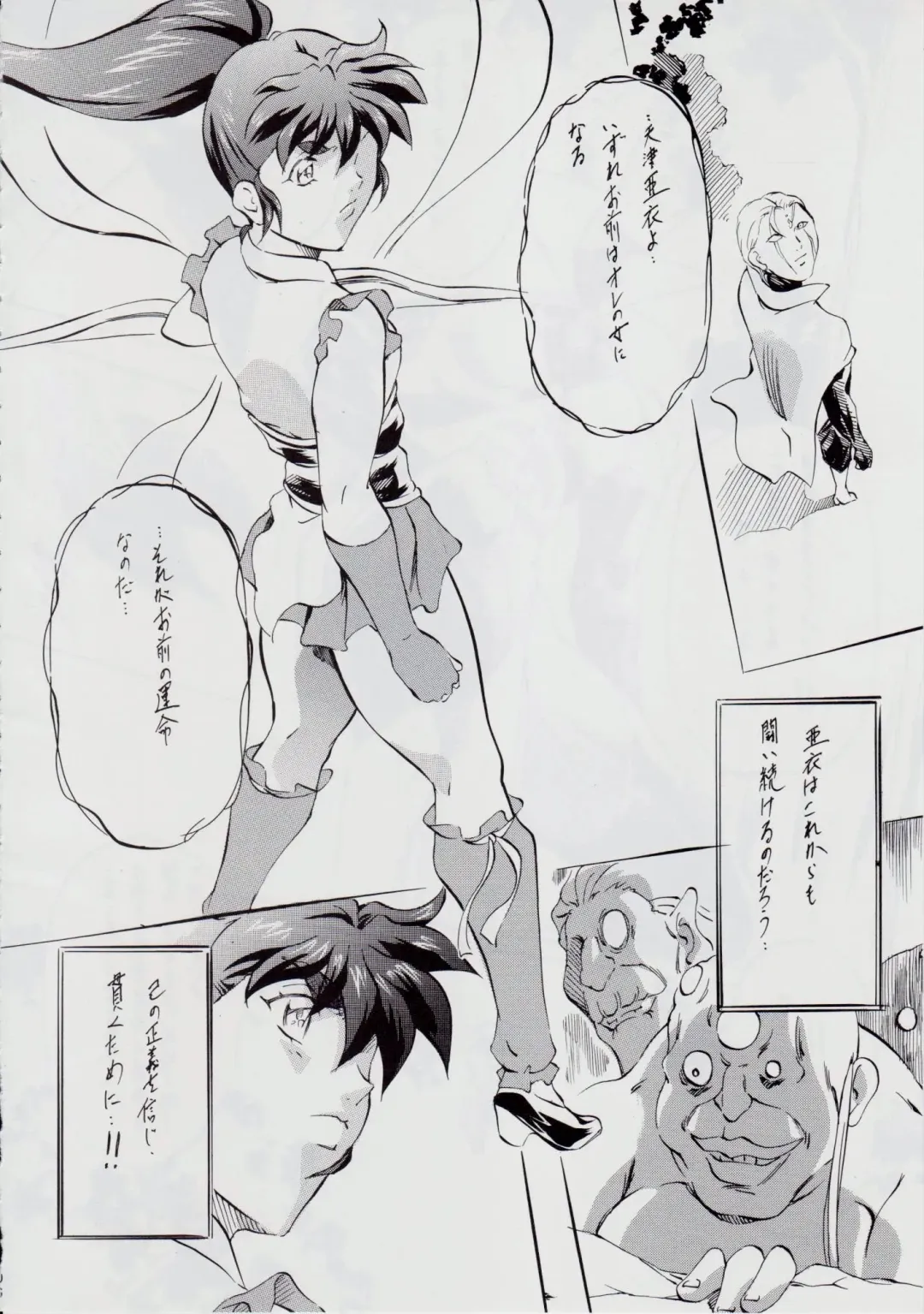 [Kannaduki Kanna] Ai & Mai B.K Kokou no Reijo ~Ai~ Fhentai - Page 111