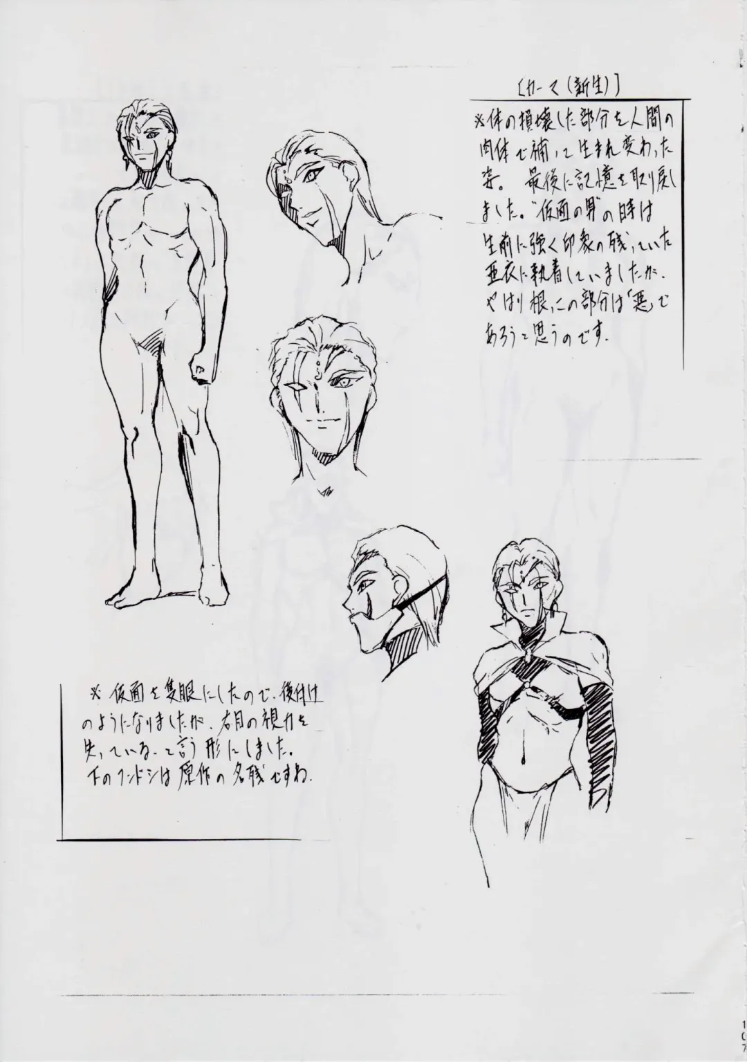 [Kannaduki Kanna] Ai & Mai B.K Kokou no Reijo ~Ai~ Fhentai - Page 112