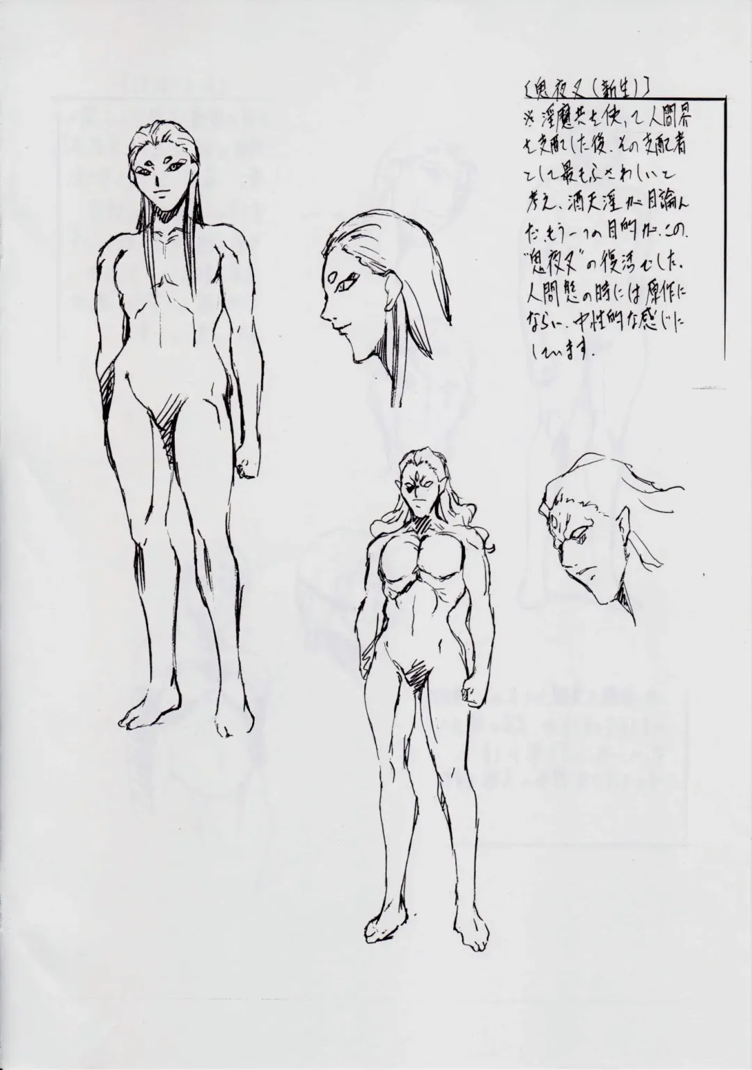 [Kannaduki Kanna] Ai & Mai B.K Kokou no Reijo ~Ai~ Fhentai - Page 113