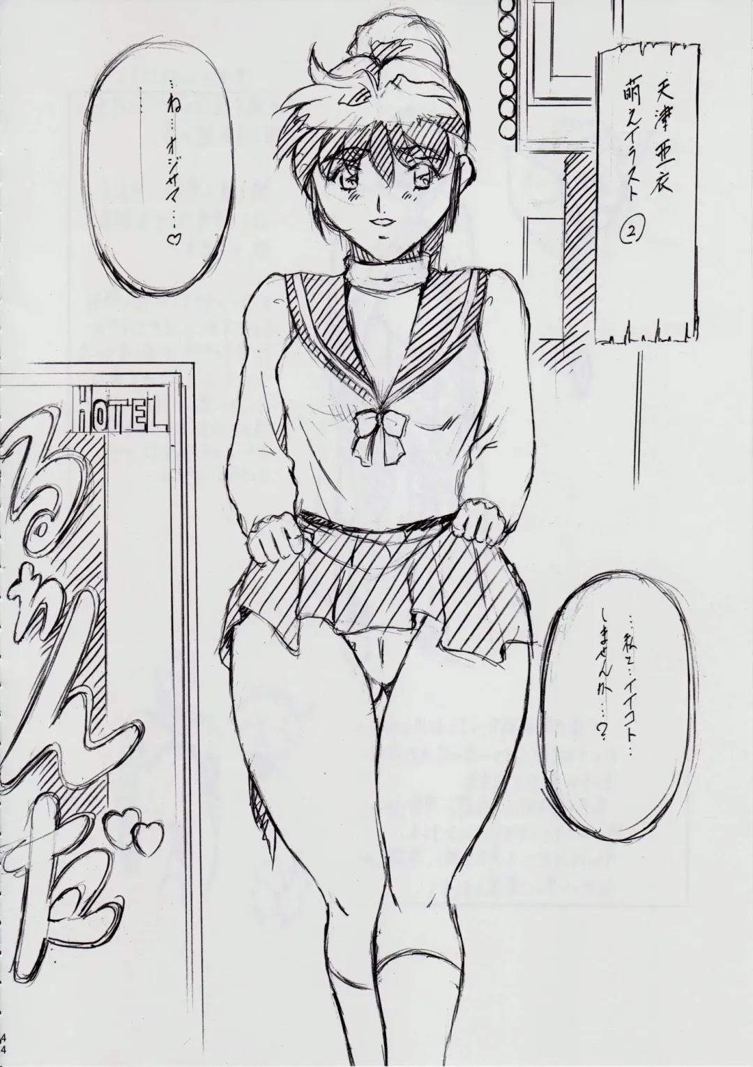 [Kannaduki Kanna] Ai & Mai B.K Kokou no Reijo ~Ai~ Fhentai - Page 47