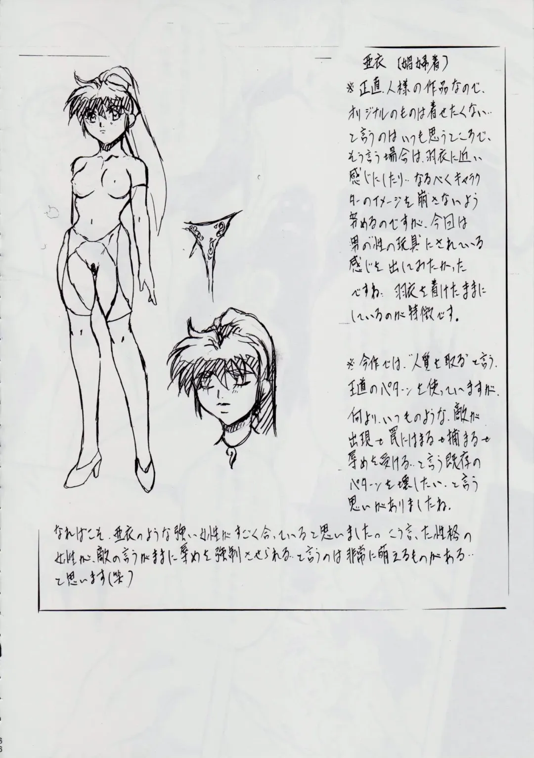 [Kannaduki Kanna] Ai & Mai B.K Kokou no Reijo ~Ai~ Fhentai - Page 69