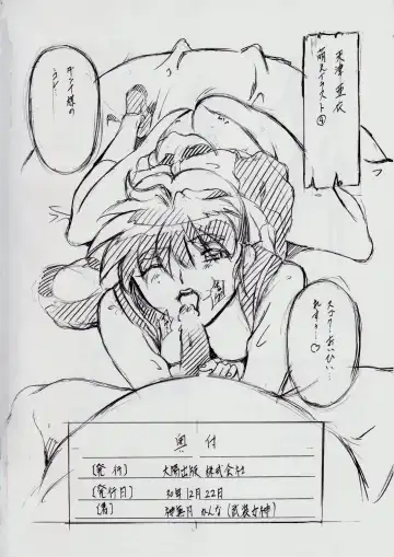 [Kannaduki Kanna] Ai & Mai B.K Kokou no Reijo ~Ai~ Fhentai - Page 115