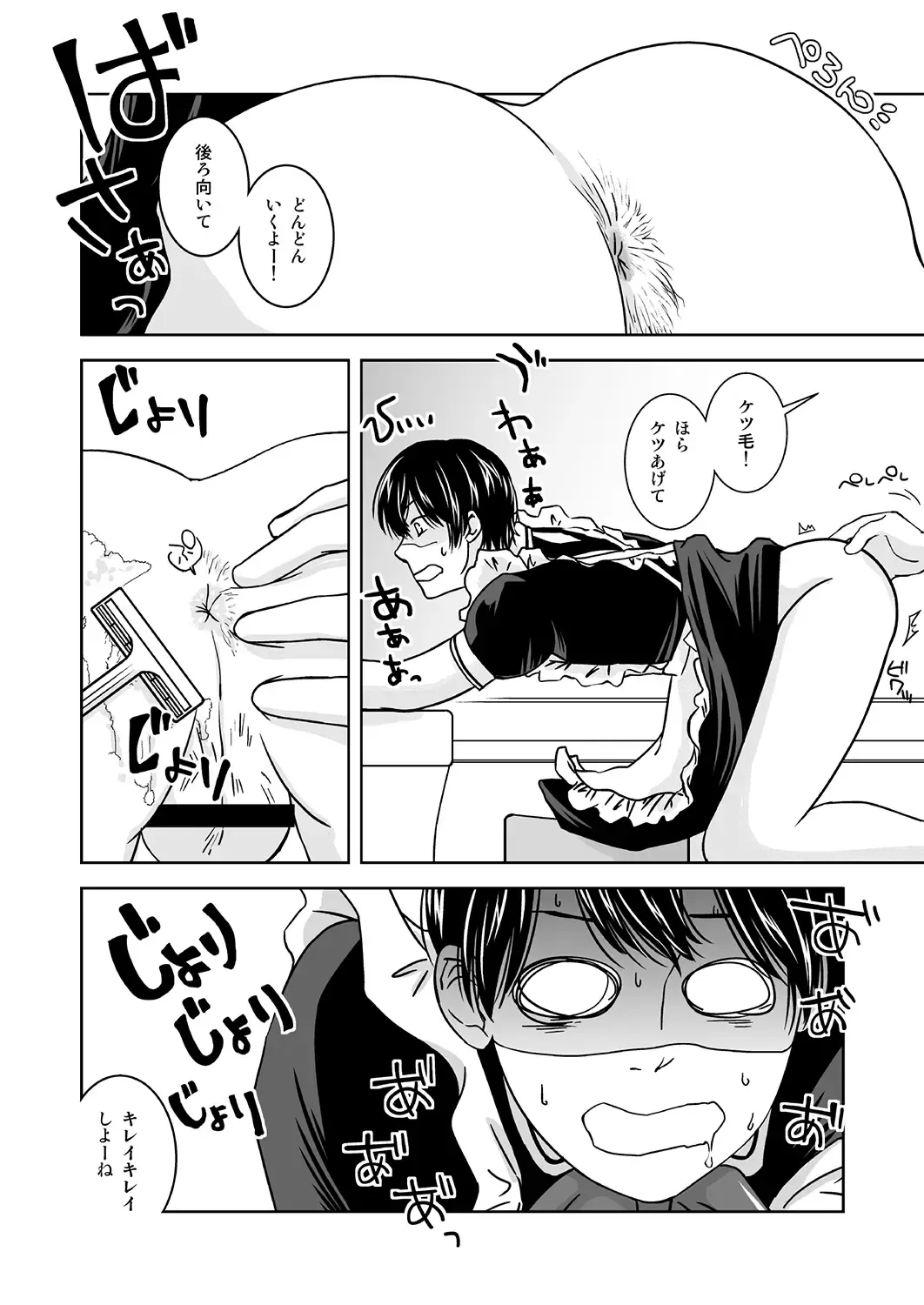 [543] Otokonoko no Tsukurikata Fhentai - Page 10