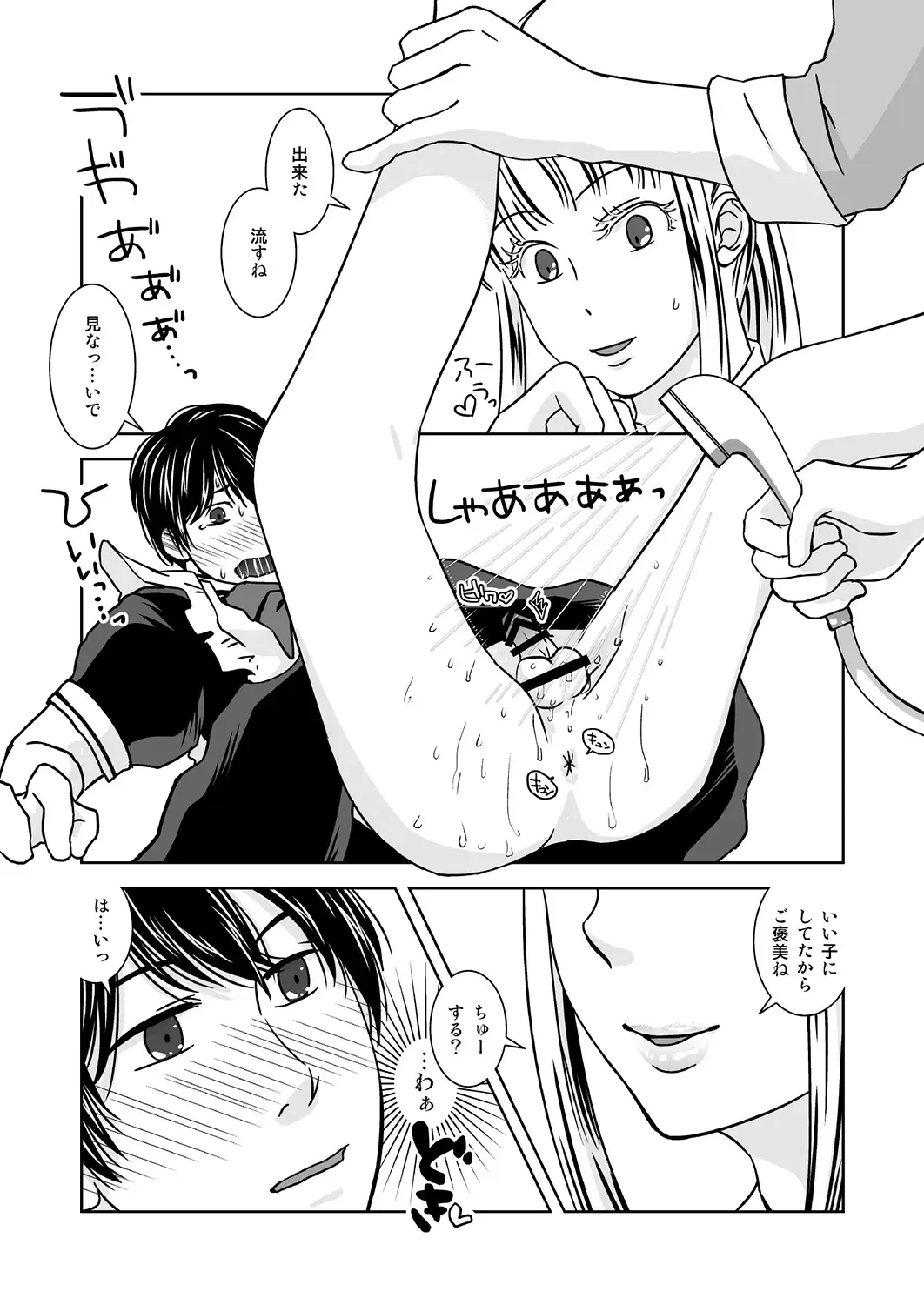 [543] Otokonoko no Tsukurikata Fhentai - Page 11