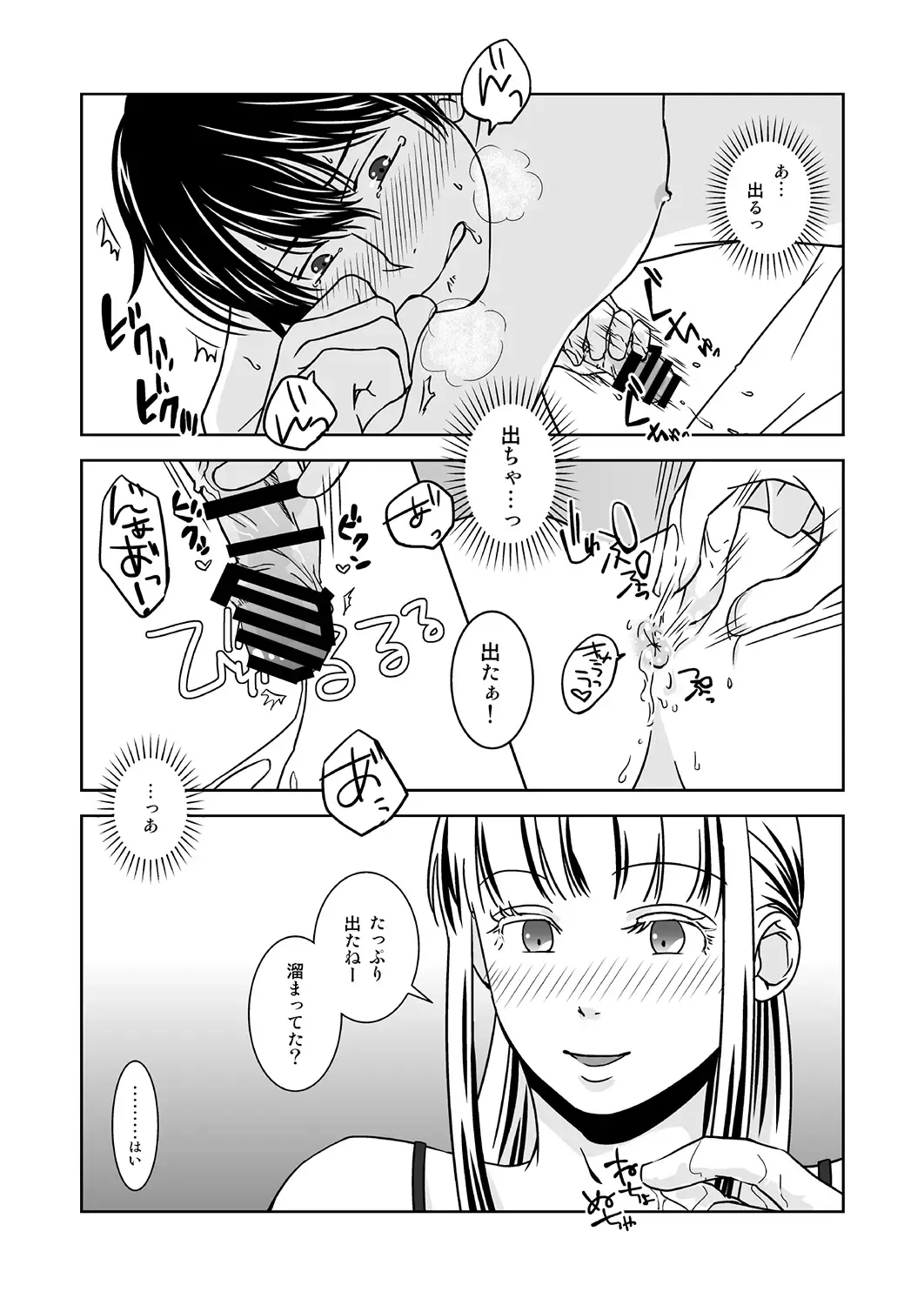 [543] Otokonoko no Tsukurikata Fhentai - Page 16