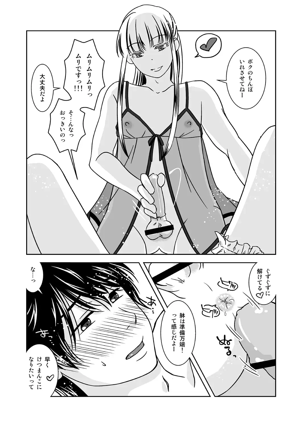[543] Otokonoko no Tsukurikata Fhentai - Page 18