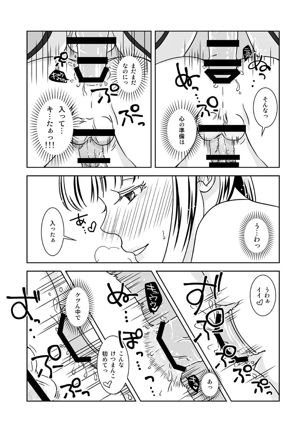 [543] Otokonoko no Tsukurikata Fhentai - Page 19
