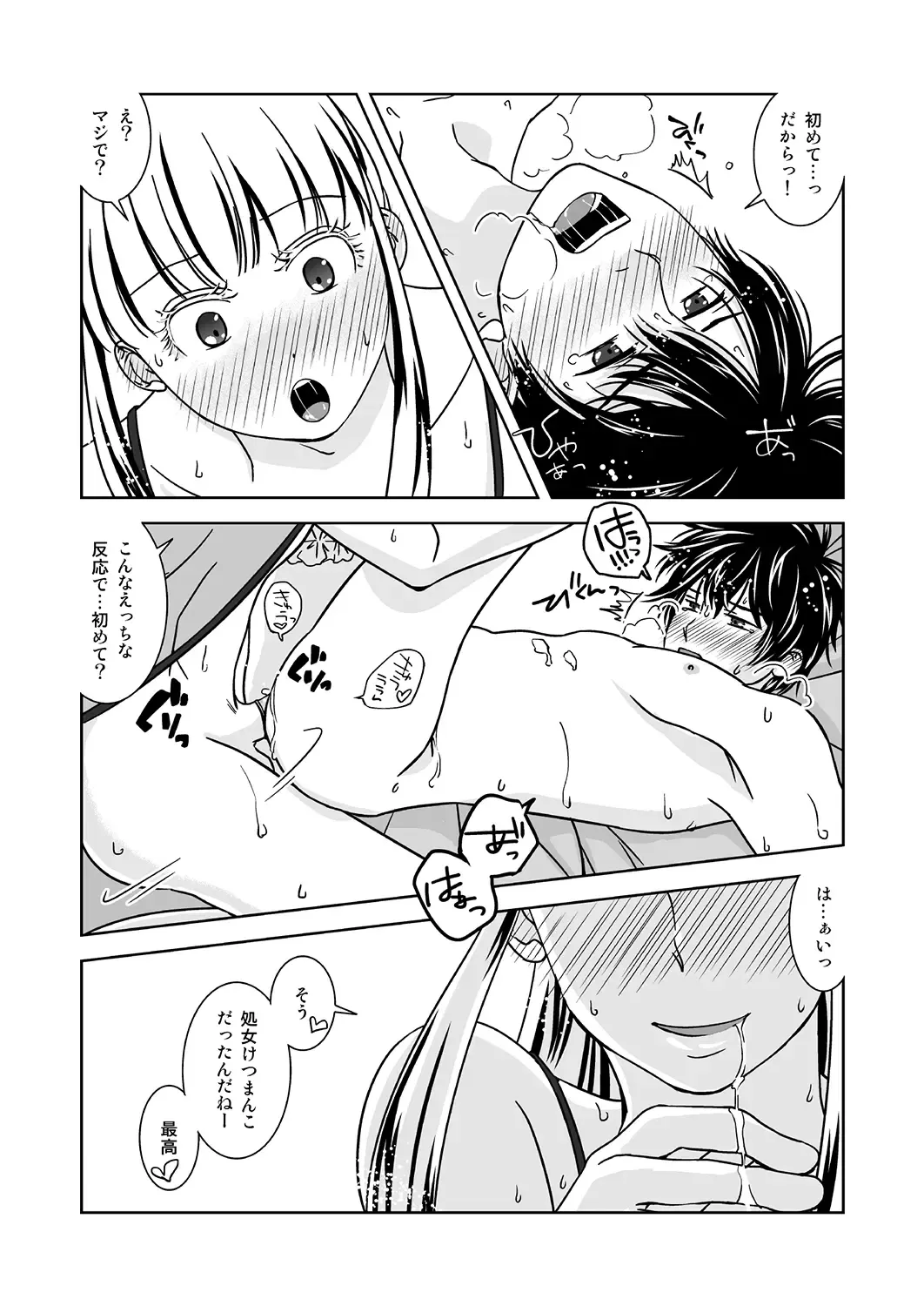 [543] Otokonoko no Tsukurikata Fhentai - Page 21
