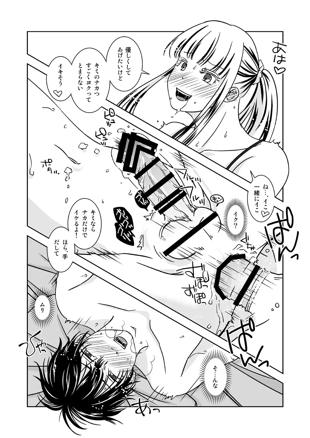 [543] Otokonoko no Tsukurikata Fhentai - Page 22