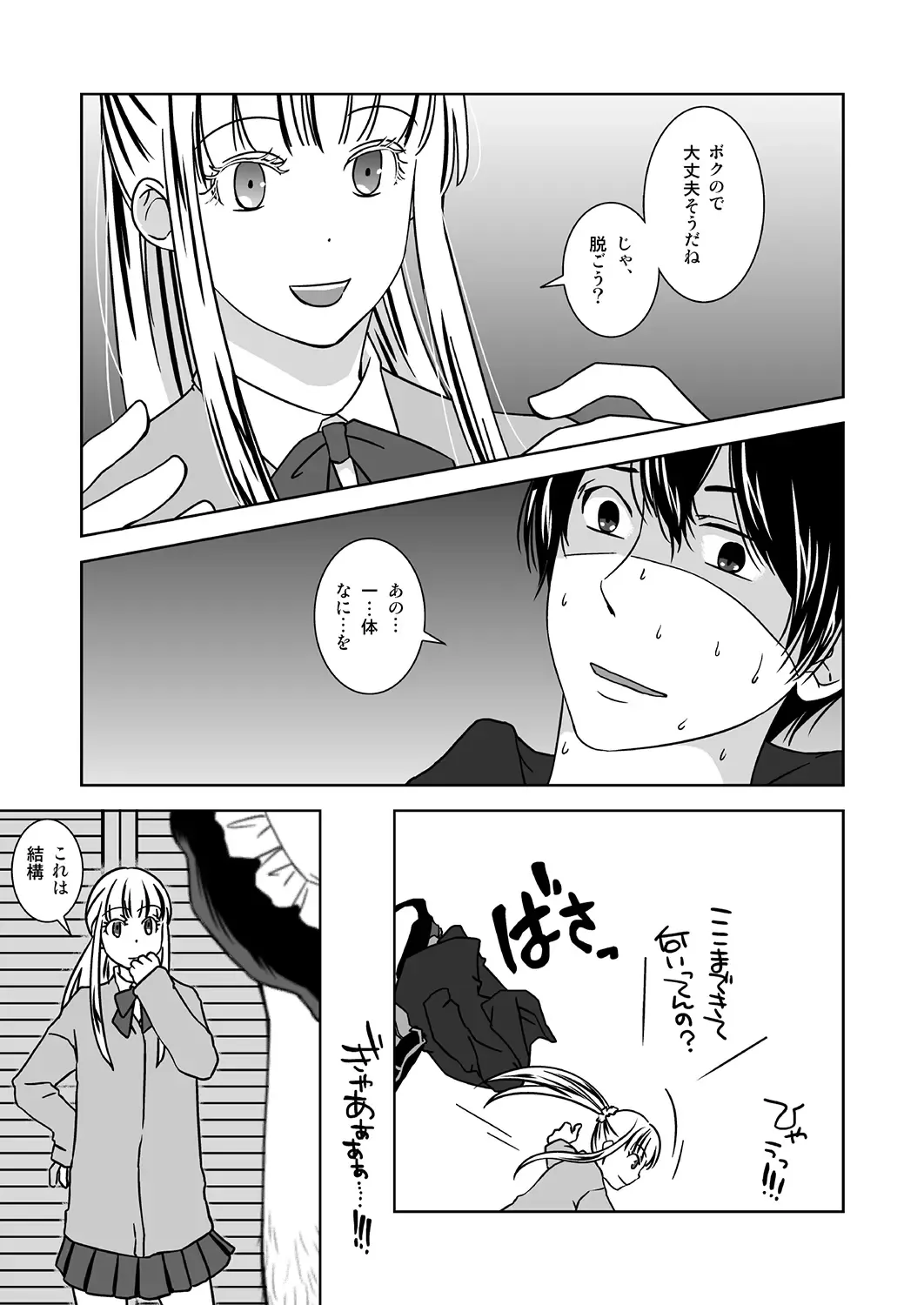 [543] Otokonoko no Tsukurikata Fhentai - Page 5