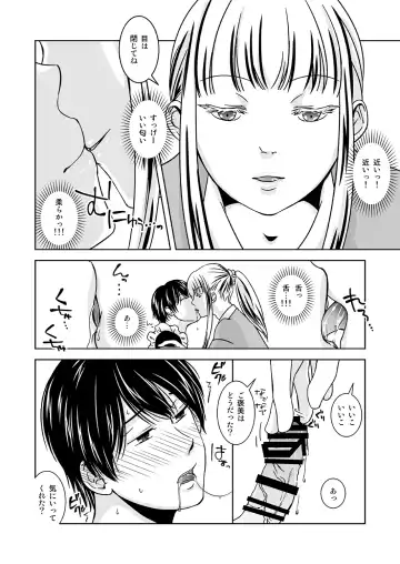 [543] Otokonoko no Tsukurikata Fhentai - Page 12