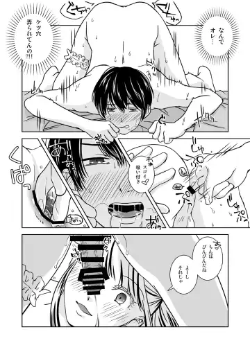 [543] Otokonoko no Tsukurikata Fhentai - Page 14