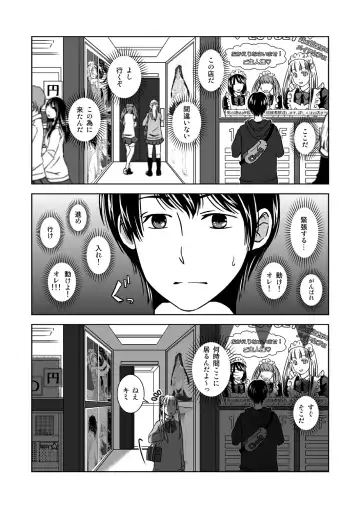 [543] Otokonoko no Tsukurikata Fhentai - Page 2