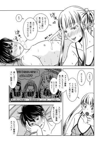 [543] Otokonoko no Tsukurikata Fhentai - Page 25