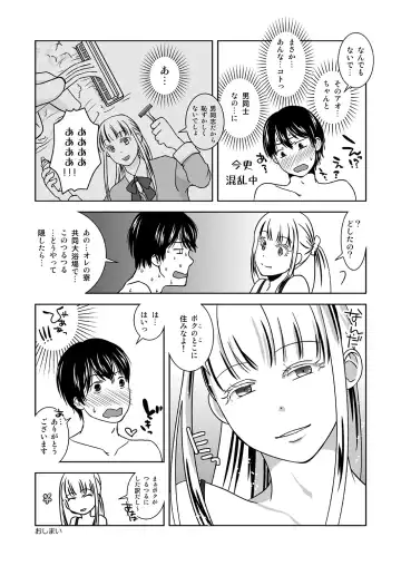 [543] Otokonoko no Tsukurikata Fhentai - Page 28