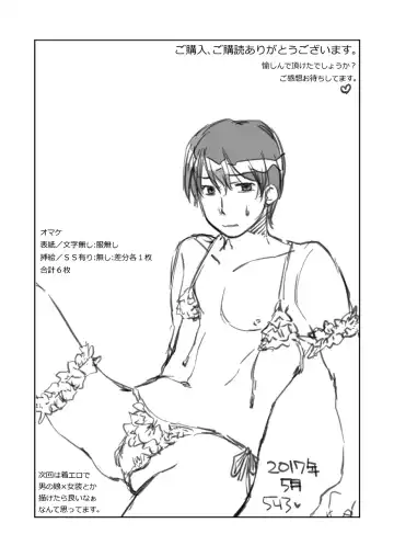 [543] Otokonoko no Tsukurikata Fhentai - Page 29