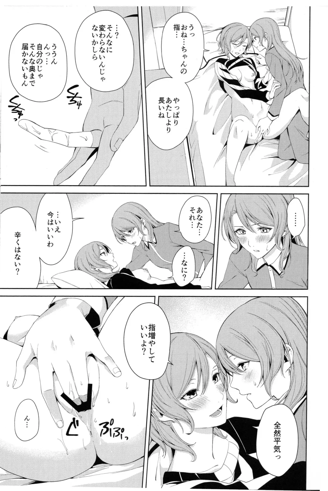 [Senyuu] Onee-chan to! Fhentai - Page 16