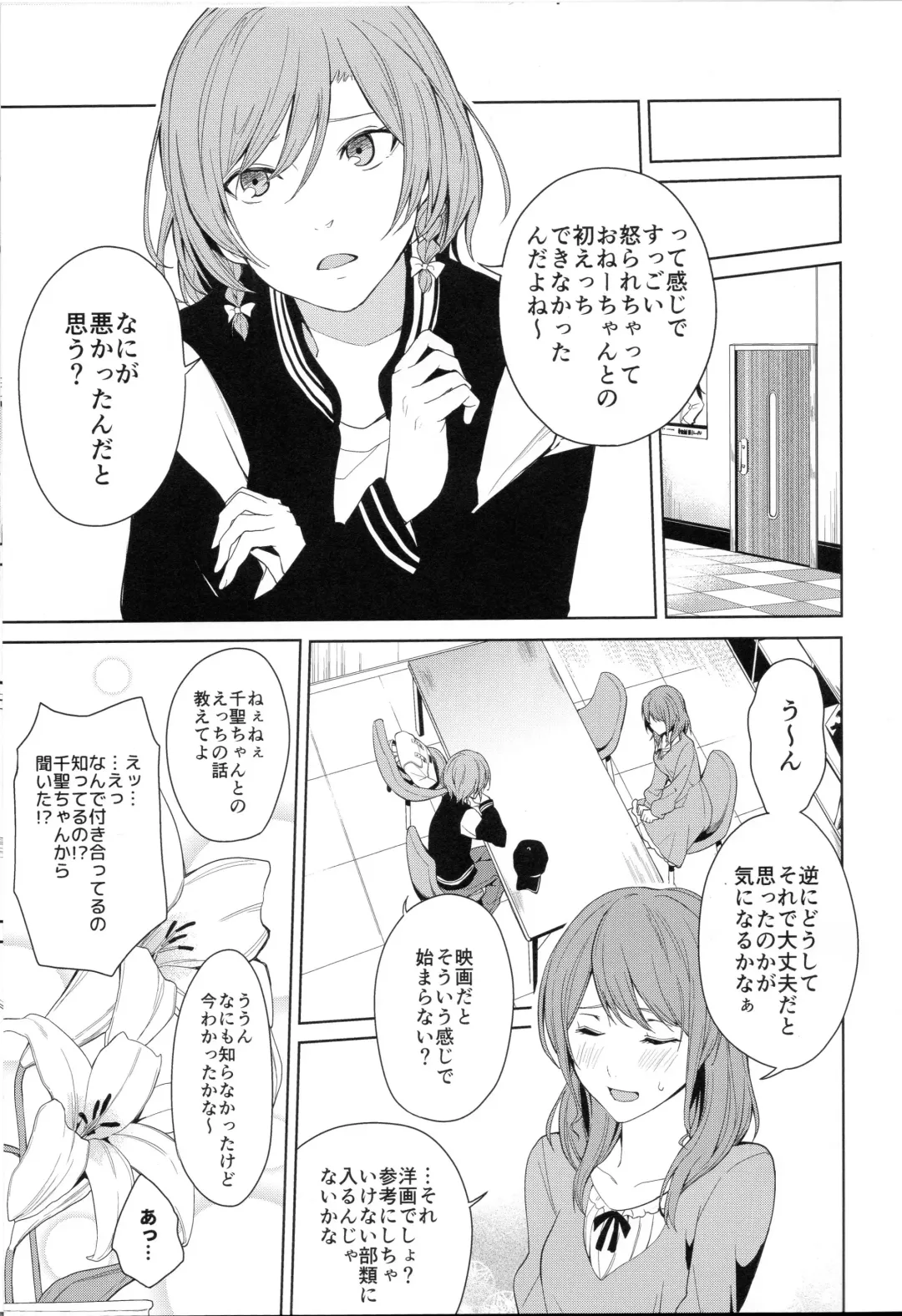 [Senyuu] Onee-chan to! Fhentai - Page 4