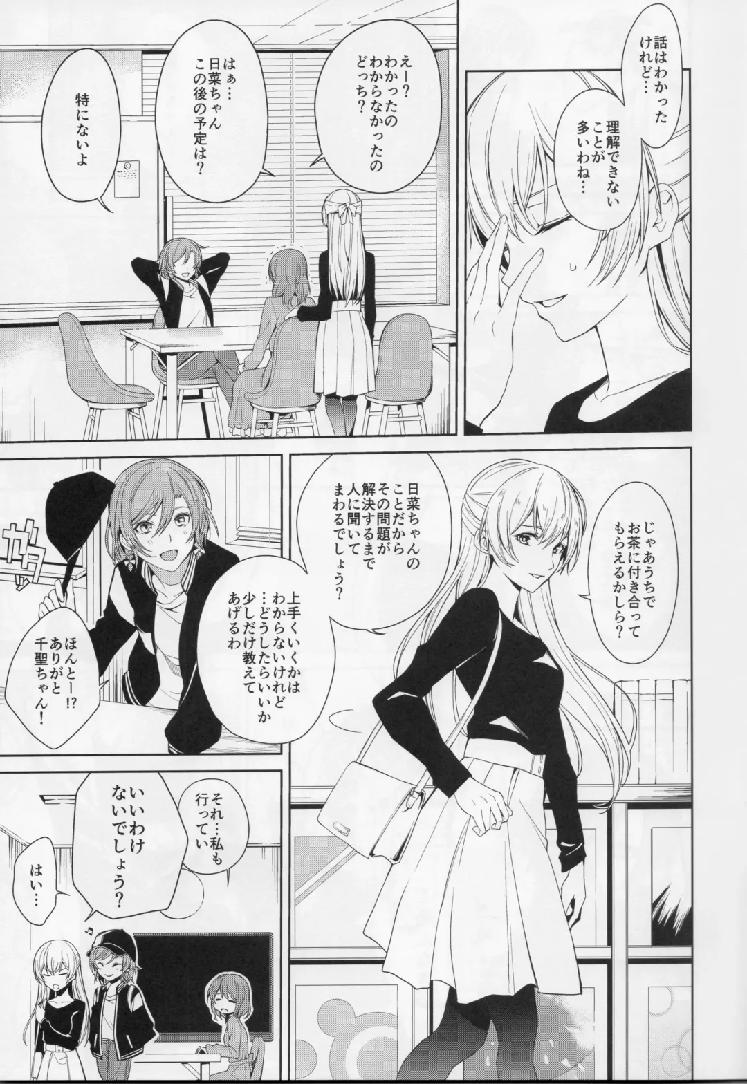 [Senyuu] Onee-chan to! Fhentai - Page 6