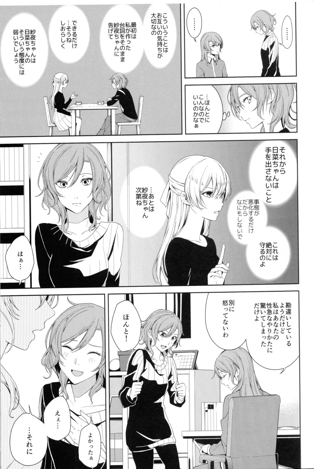 [Senyuu] Onee-chan to! Fhentai - Page 8