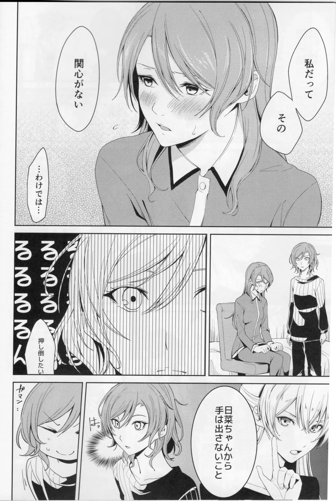 [Senyuu] Onee-chan to! Fhentai - Page 9