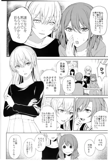 [Senyuu] Onee-chan to! Fhentai - Page 5