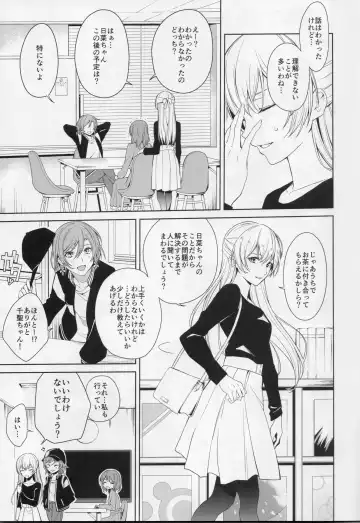 [Senyuu] Onee-chan to! Fhentai - Page 6